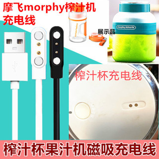 Dây Cáp Sạc Máy Ép Morphy Richards MR9802 / MR9806 / MR9805