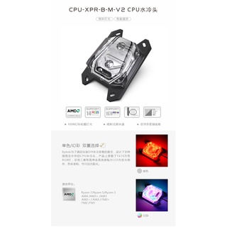 Đế tản nhiệt Block CPU Bykski Bykski CPU-XPR-BM-V2