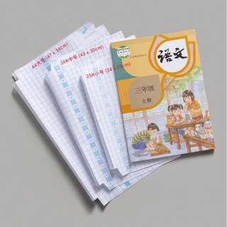 Giấy bọc sách