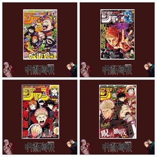 Tấm Poster Postcard A4 A5 anime cao cấp CHÚ THUẬT HỒI CHIẾN JUJUTSU KAISEN ver BÌA MANGA chibi ảnh đẹp nhiều mẫu