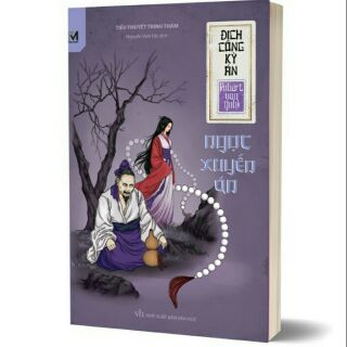 Sách Ngọc xuyên án Địch Công kỳ án 7