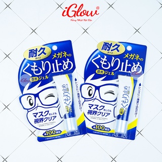 Gel lau kính chống bám hơi nước, sương mù cho mắt kính cận, kính lặn, mũ bảo hiểm Soft 99 Nhật Bản