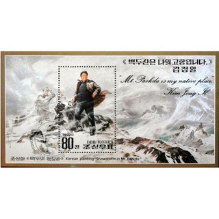 Tem sưu tập Block Tem CTO Triều Tiên Nhà lãnh đạo Triều Tiên Kim Jong il đứng trên núi Trường Bạch 1992