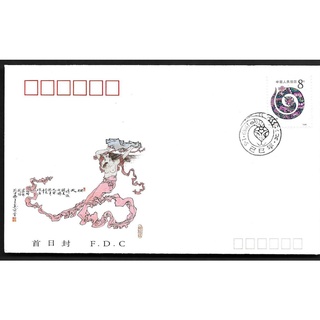 Tem sưu tập MS 1989 1 FDC Tem Trung Quốc Tết Kỷ Tỵ 1989