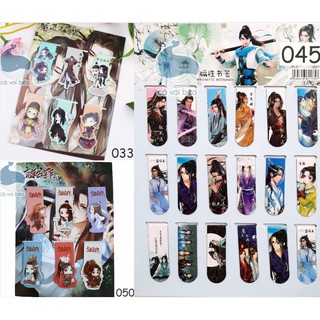 [SALE GIÁ XƯỞNG] [Bộ 6 -18 chiếc] Bookmark nam châm kẹp sách dấu trang Ma đạo tổ sư Trần Tình Lệnh Lam Trạm Ngụy Anh