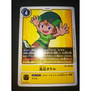Thẻ bài Digimon - OCG - Takaishi Takeru / BT1-087'