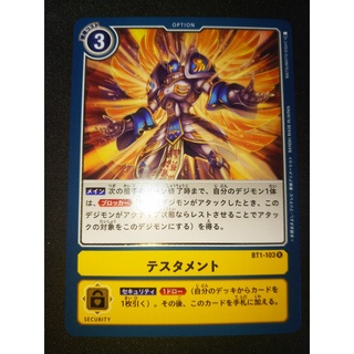Thẻ bài Digimon - OCG - Testament / BT1-103'