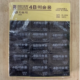 Tẩy Đen Các Loại
