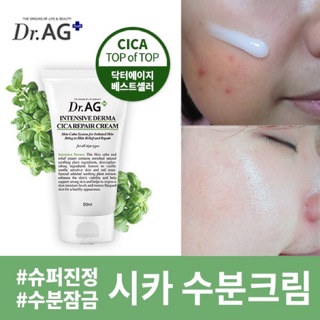 Kem dưỡng cho da mụn, da nhạy cảm Dr.Ag Intensive derma cica salve repair cream