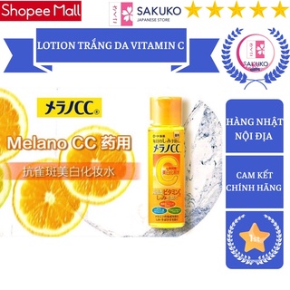 Lotion trắng da làm mờ vết thâm nám 170ml-[Hàng Nhật Nội Địa]