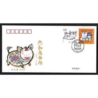 Tem sưu tập MS 2019 1 FDC Tem Trung Quốc Tết Kỷ Hợi 2019