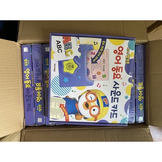 Thẻ phát nhạc tiếng anh Pororo