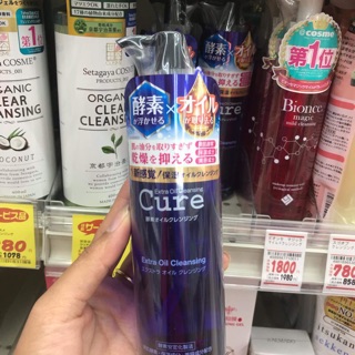 ( Sẵn Bill) Tẩy trang Cure Nhật bản