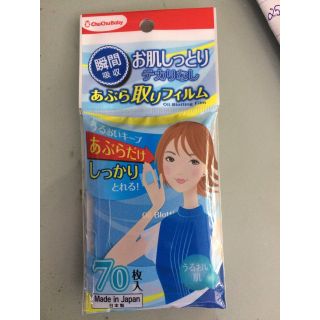 Giấy thấm dầu nhật 70 tờ hàng công ty