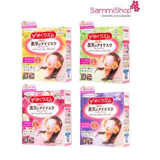 MẶT NẠ XÔNG HƠI MẮT THƯ GIÃN SỐ 1 NHẬT BẢN 𝗠𝗘𝗚𝗥𝗛𝗬𝗧𝗛𝗠