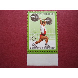 Tem sưu tập Tem Nhật Bản Thể thao 1975