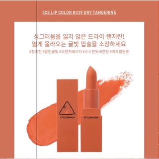 Son Thỏi 3.C.E #229 Dry Tangerine - Cam Vỏ Quýt Khô