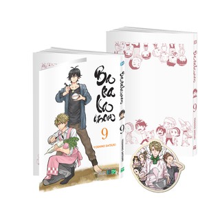 Sách - Barakamon - Tập 9