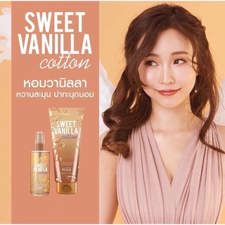 Kem dưỡng trắng, giữ ẩm Malissa Kiss Sweet Vanilla Thailand