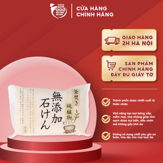 Xà Phòng Chiết Xuất Thực Vật Pelican Additive Free Soap 85g