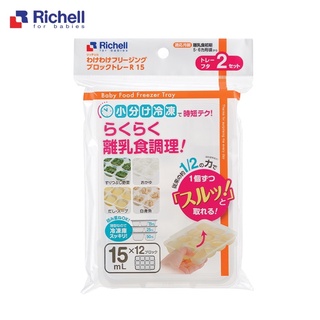 BỘ KHAY TRỮ ĐÔNG THỨC ĂN DẶM RICHELL 15ML, 25ML, 50Ml hàng chính hãng có tem phụ