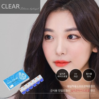 Lens Cận ANN365 Không Màu Có Độ Dùng 1 Tháng Cho Mắt Nhạy Cảm Ann Clear (Độ Cận 1-10)