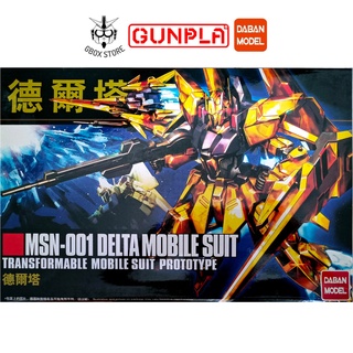 Gundam HG 136 MSN-001 Delta Mobile Suit Daban Mô hình nhựa lắp ráp 1/144
