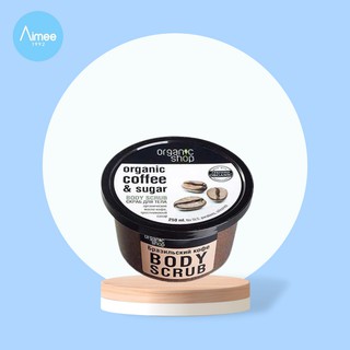 Tẩy da chết toàn thân ORGANIC SHOP COFFEE AND SUGAR + COCOA BODY SCRUB [Aimee1992]