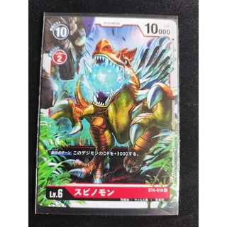 Thẻ bài Digimon - bản tiếng Nhật - Spinomon / BT4-018'