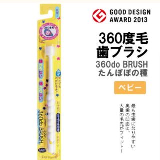 BÀN CHẢI ĐÁNH RĂNG 360 ĐỘ HIGUCHI CHO TRẺ DƯỚI 3 TUỔI - NHẬT NK