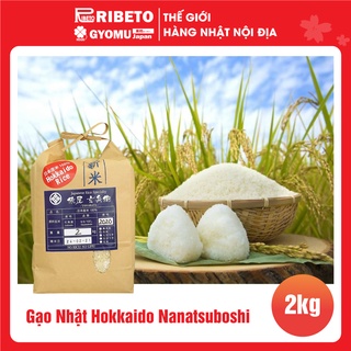 Gạo Nhật Hokkaido Nanatsuboshi - gạo trắng 2kg