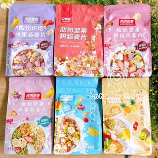 Một gói Ngũ cốc dinh dưỡng ăn kiêng MEIZHOUSHIKE Hongkong gói 400g đủ 6 màu như hình