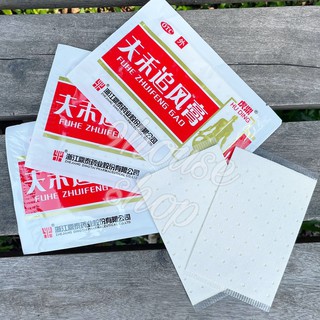 BỘ 10 Gói Cao Dán HU DING Fuhe Zhuifeng Gao (1 gói 4 miếng)