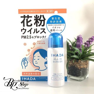 MÀNG BẢO VỆ CHO DA KHỎI KHÓI BỤI, VI K H U Ẩ N IHADA SHISEIDO