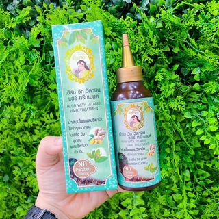 Mới tınh chấţ ƙích mọc ṫóc Anyanang Herb With vıtamın Hair Treatment Thái Lan