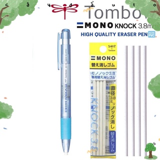 Bút Gôm Bấm EH-KE Tombow Ngòi 3.8 Cây Đầu To