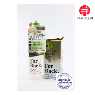 Bộ xà phòng và gel xịt lưng For Back Nhật Bản