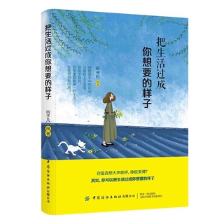 Sống một cuộc đời mà bạn muốn