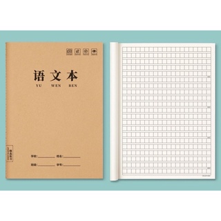 Vở kẻ ô vuông luyện viết tiếng Trung Hàn Nhật, tập viết chữ Hán