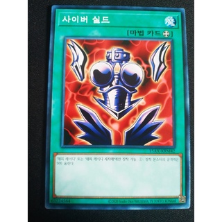 Thẻ bài Yugioh - OCG - Cyber Shield / 15AX-KRM42'