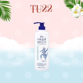 Nước hoa hồng Hatomugi Reihaku 500ml Toner cấp ẩm dưỡng trắng làm mềm da Tu22 Shop