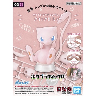 Bandai mô hình Pokémon PLAMO COLLECTION QUICK!! 02 Mew