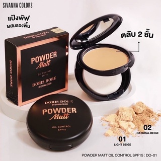 [NEW] Phấn Phủ Dạng Nén Sivanna Doris Dore Kiềm Dầu Mịn Nhẹ DO-01