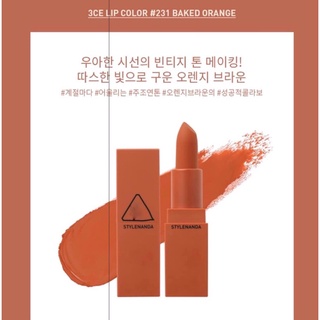 Son Thỏi 3.C.E 231 Baked Orange - Cam Cháy Pha Nâu