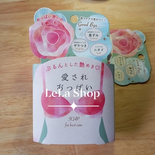 Xà Phòng Soap Làm Hồng Núm Ti Và Ngực