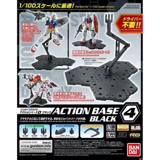Giá trưng bày mô hình - Action Base 4 (màu Đen) - HG/RG/MG chính hãng Bandai Nhật Bản