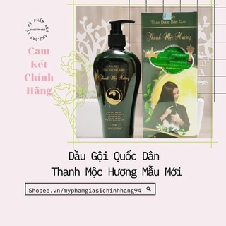 Thanh Mộc Hương Dầu Gội Thảo Dược Mẫu Mới Chính Hãng Dầu Gội Thanh Mộc Hương Ngăn Rụng Tóc, Kích Mọc Tóc