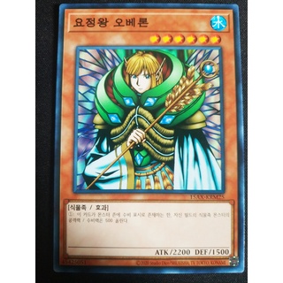 Thẻ bài Yugioh - OCG - Fairy King Truesdale / 15AX-KRM25'