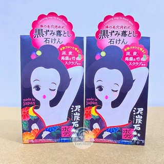 Xà Phòng Ngừa Thâm Nách Pelican Cleansing Soap For Black Spots 100g