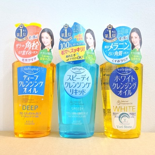 Dầu tẩy trang Kose Nhật Bản Kosé Softymo Cleansing 230ml